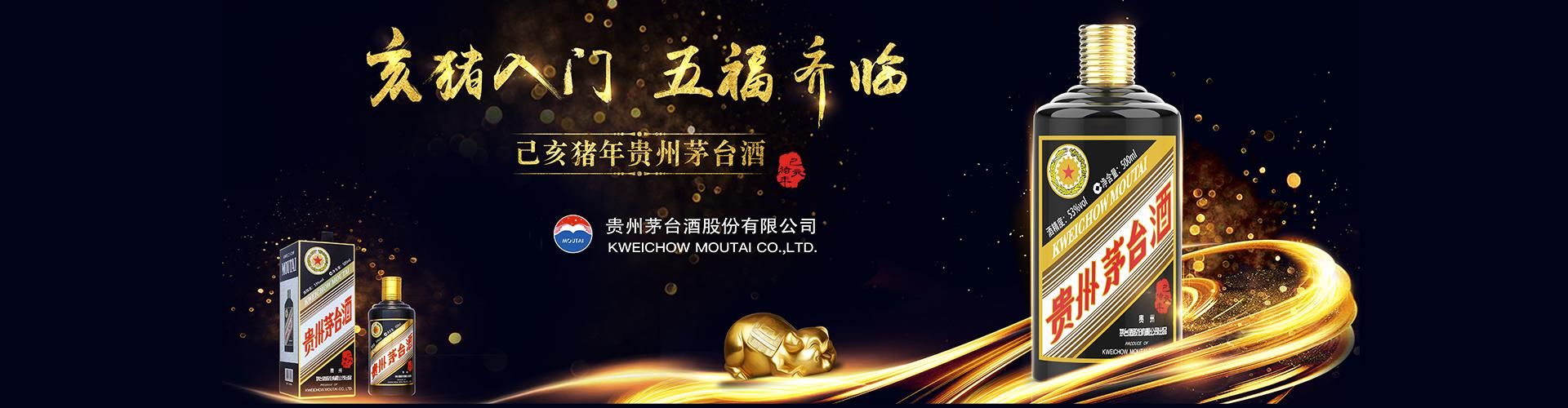 西凤酒河南总代理